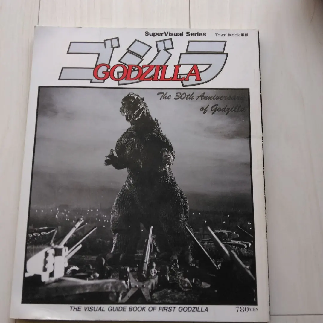 2026年最新】ゴジラ 台本の人気アイテム - メルカリ