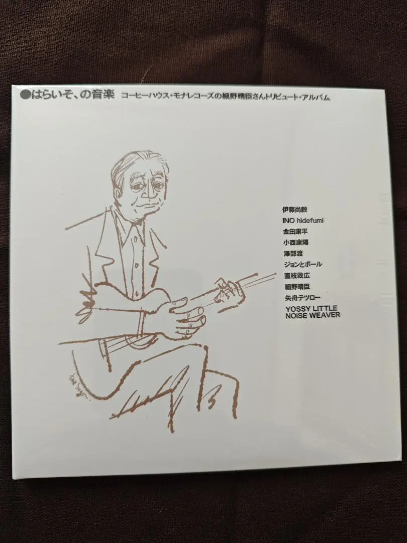 2026年最新】細野晴臣 はらいそ レコードの人気アイテム - メルカリ