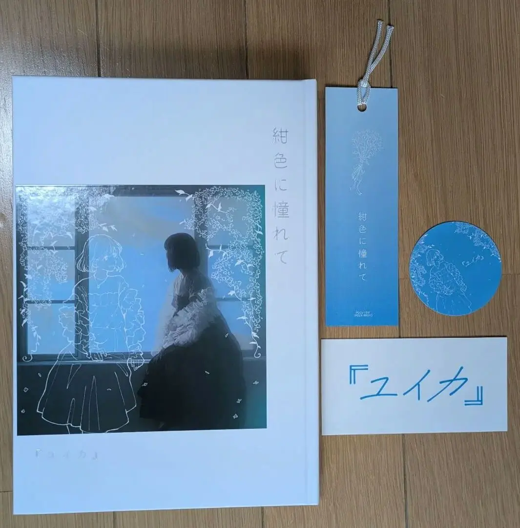 2026年最新】ユイカ 紺色に憧れての人気アイテム - メルカリ