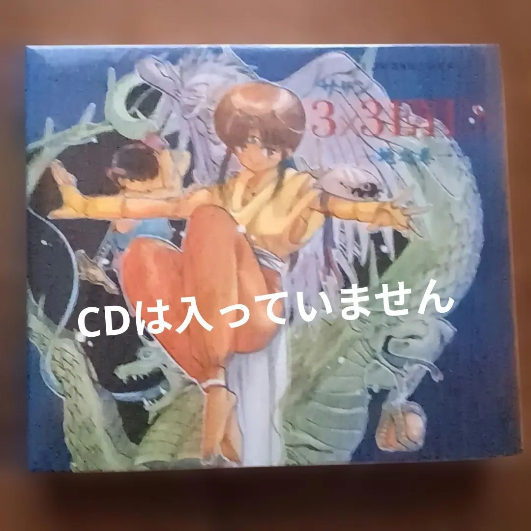 2026年最新】3×3EYES dvdの人気アイテム - メルカリ