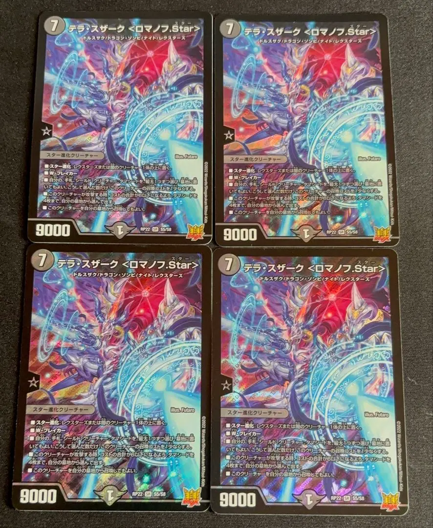 2026年最新】ロマノフ プレイマットの人気アイテム - メルカリ