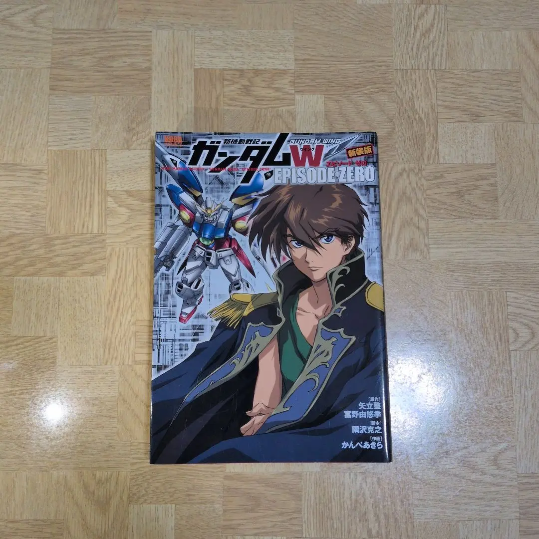 2026年最新】新機動戦記ガンダムW episode zero の人気アイテム - メルカリ