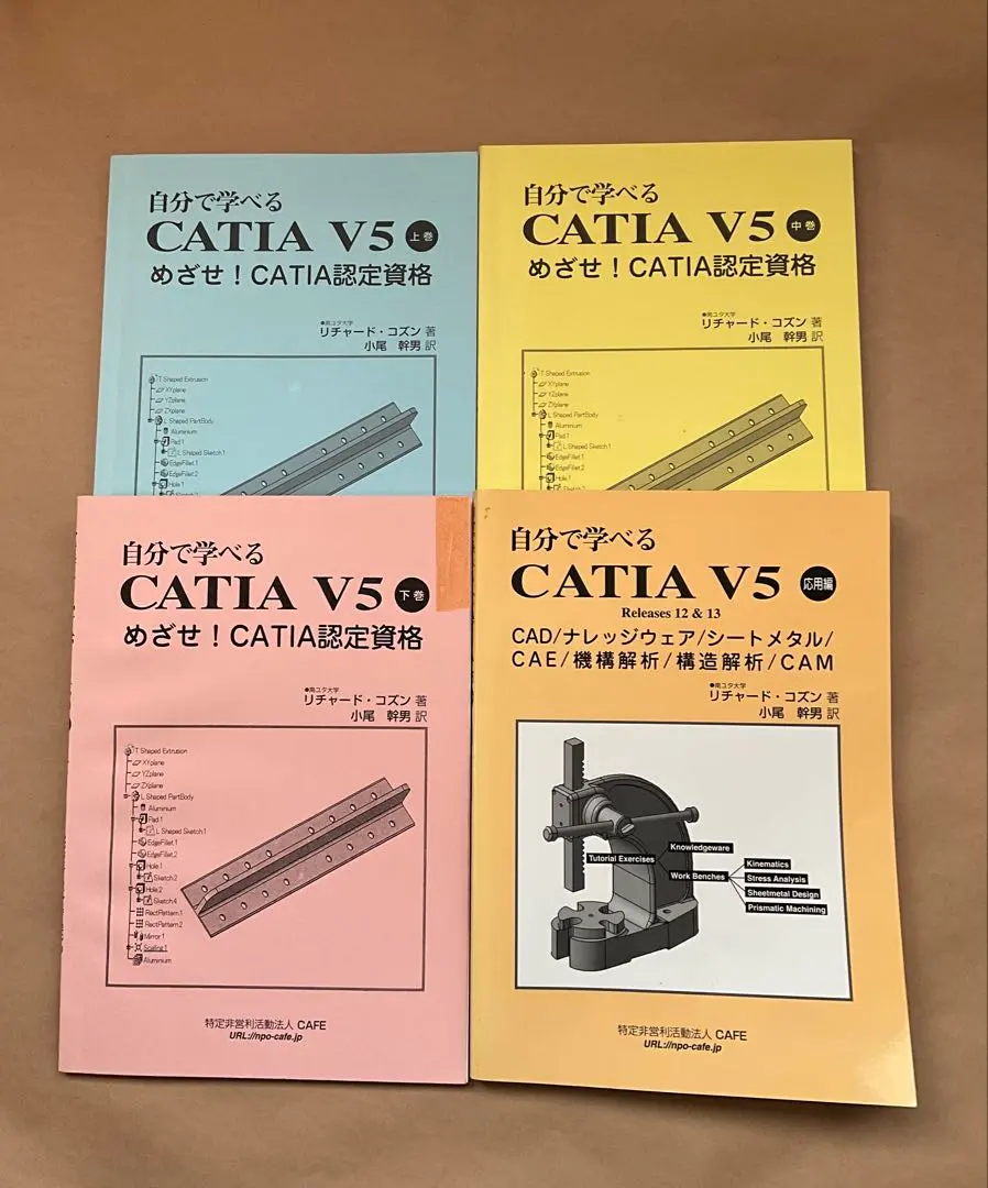 2026年最新】catia V5の人気アイテム - メルカリ