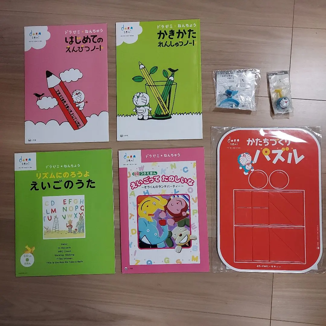 2026年最新】ドラゼミ付録の人気アイテム - メルカリ