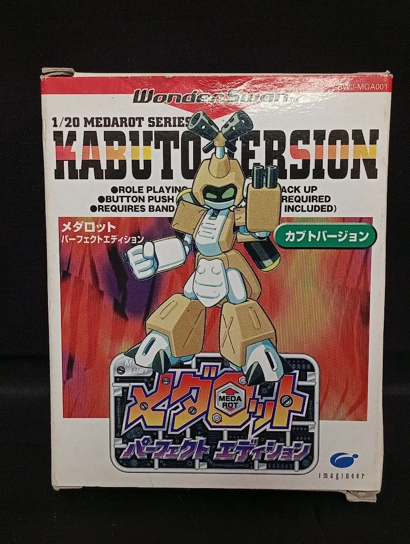 2026年最新】メダロット パーフェクトエディションの人気アイテム