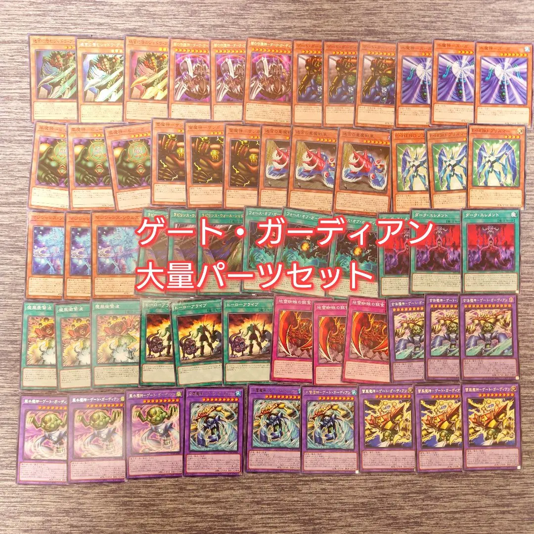 2026年最新】遊戯王 ゲートガーディアン バンダイの人気アイテム