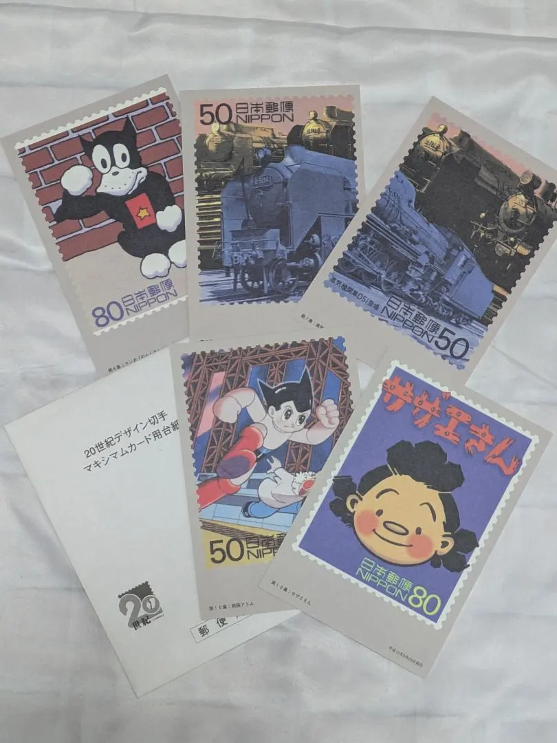 2026年最新】世紀デザイン切手 マキシマムカード用台紙の人気アイテム