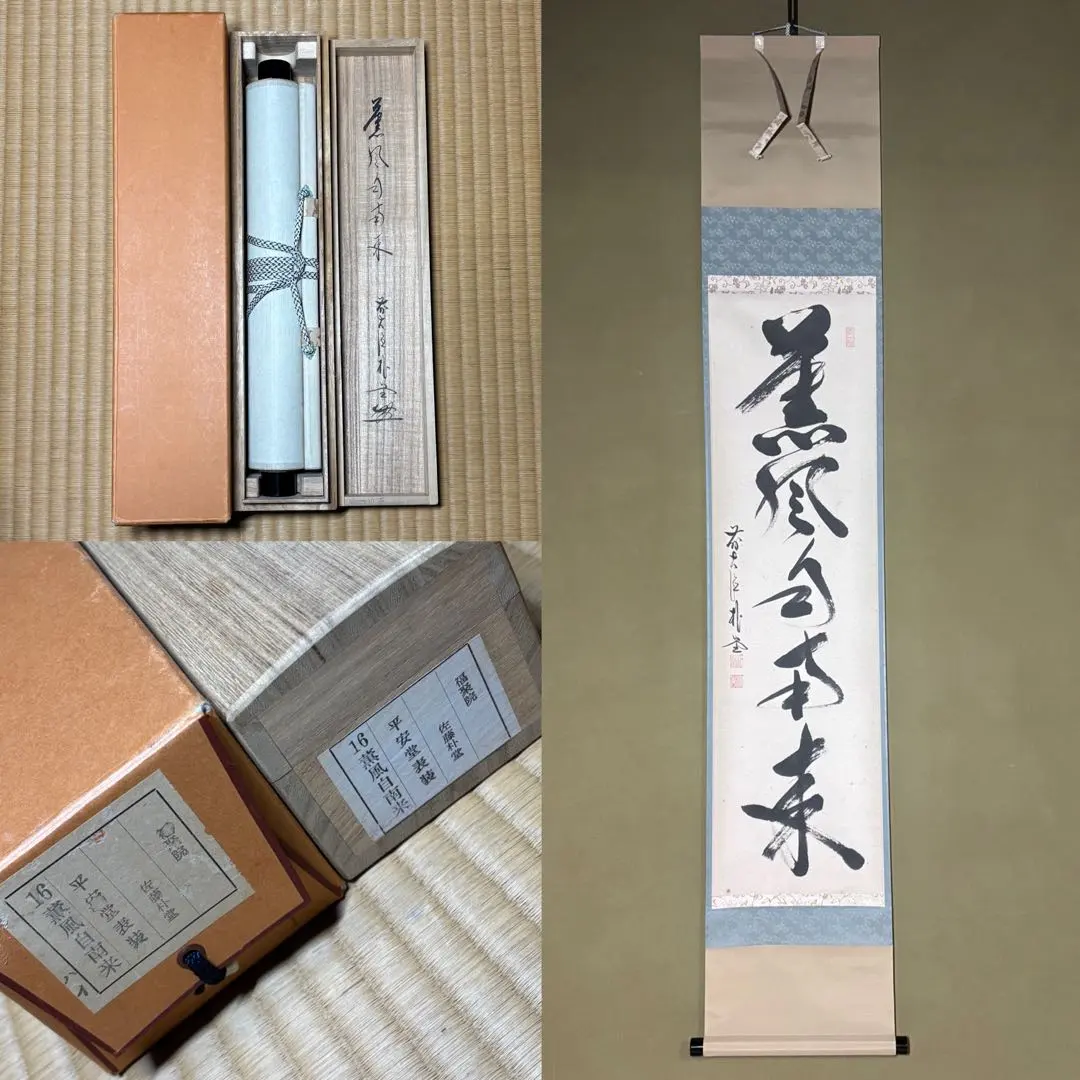 2026年最新】前大徳 朴堂の人気アイテム - メルカリ