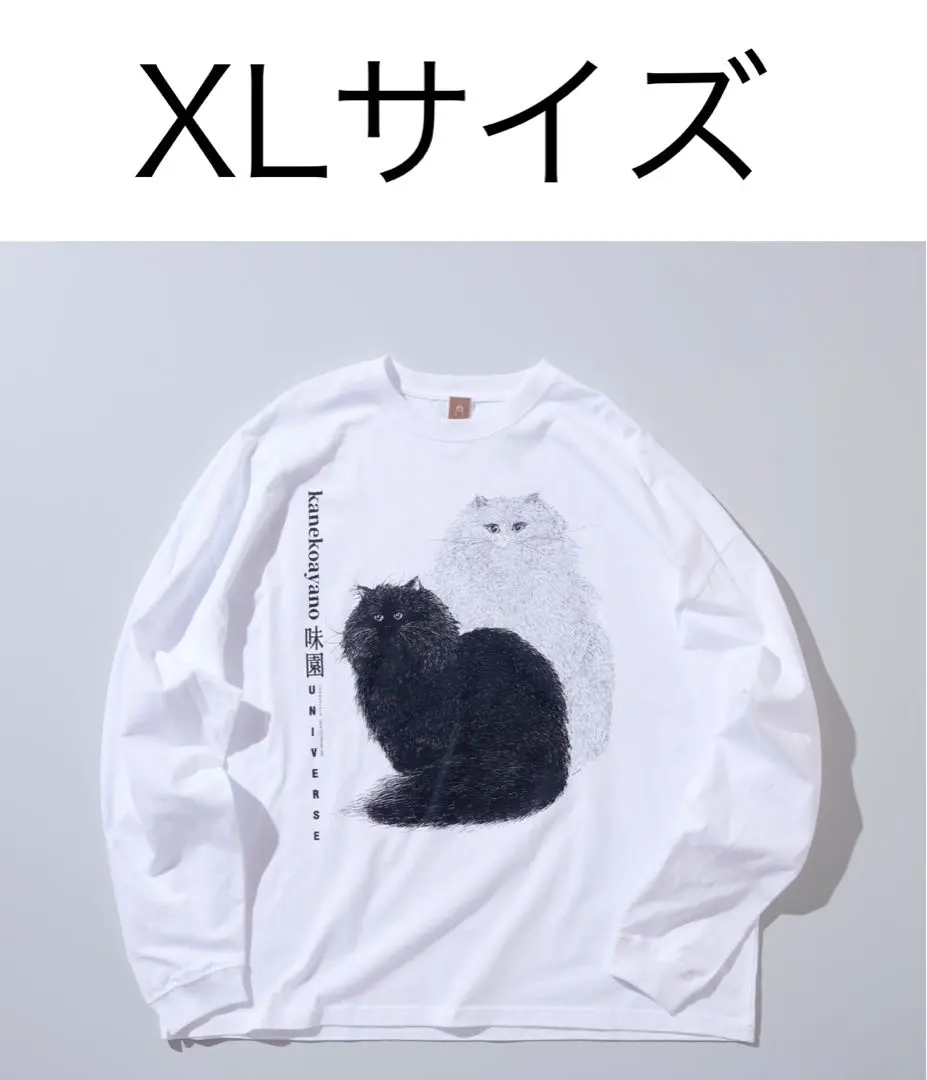 2026年最新】カネコアヤノ ロンtの人気アイテム - メルカリ