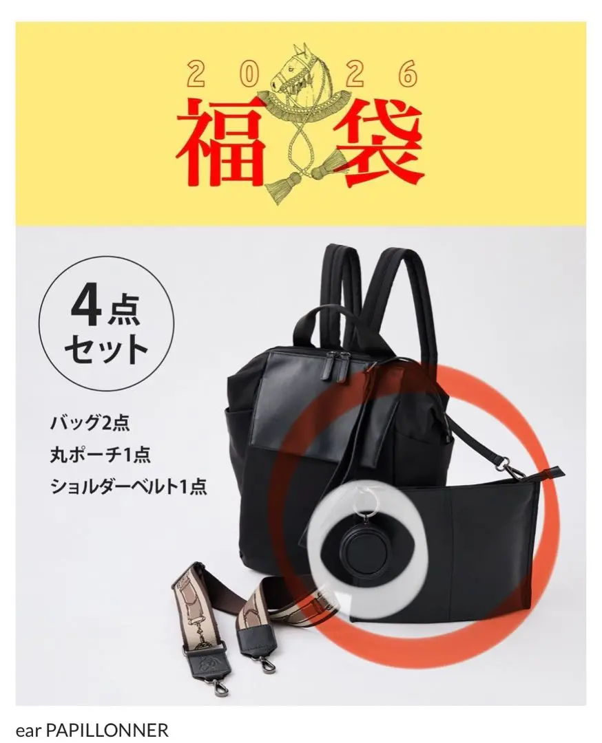 2026年最新】イアパピヨネ 福袋の人気アイテム - メルカリ