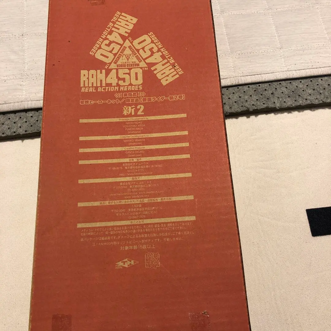 2026年最新】RAH450 東映ヒーローネット限定 仮面ライダー新1号の人気