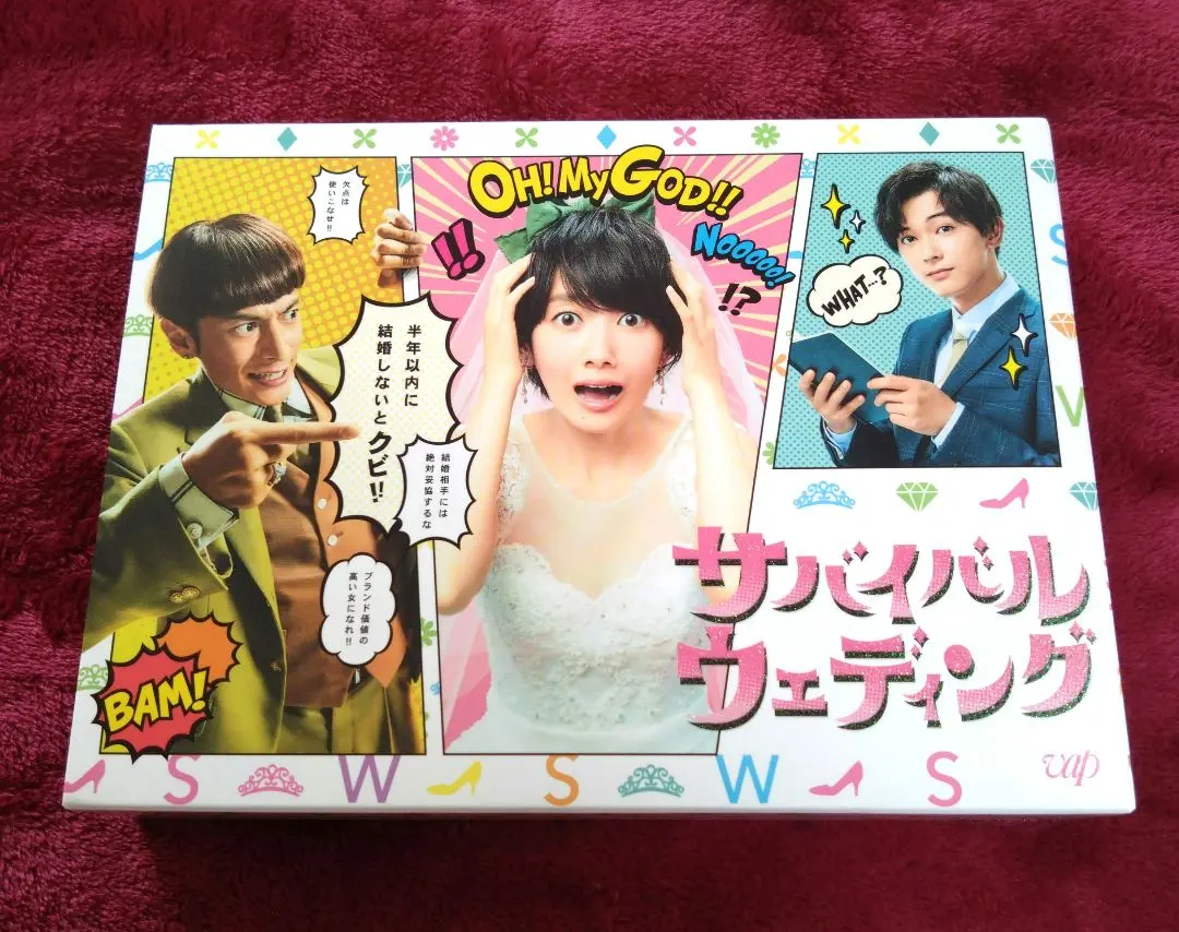 2026年最新】 サバイバル・ウェディング Blu-ray BOX の人気アイテム