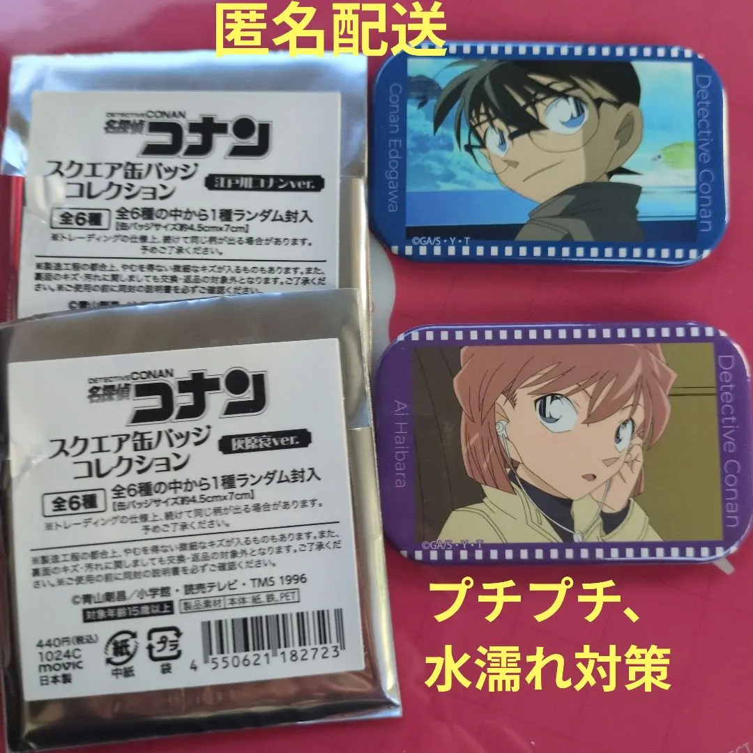 2026年最新】名探偵コナン スクエア缶バッジコレクション/灰原哀の人気