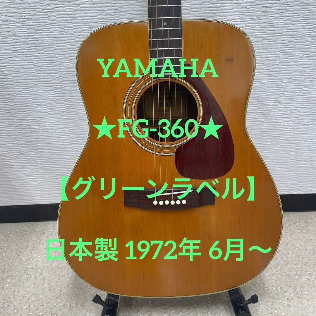 2026年最新】YAMAHA FG 180 赤ラベルの人気アイテム - メルカリ