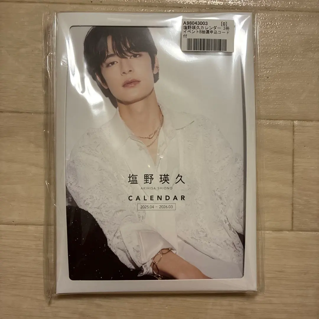 2026年最新】塩野瑛久 カレンダーの人気アイテム - メルカリ