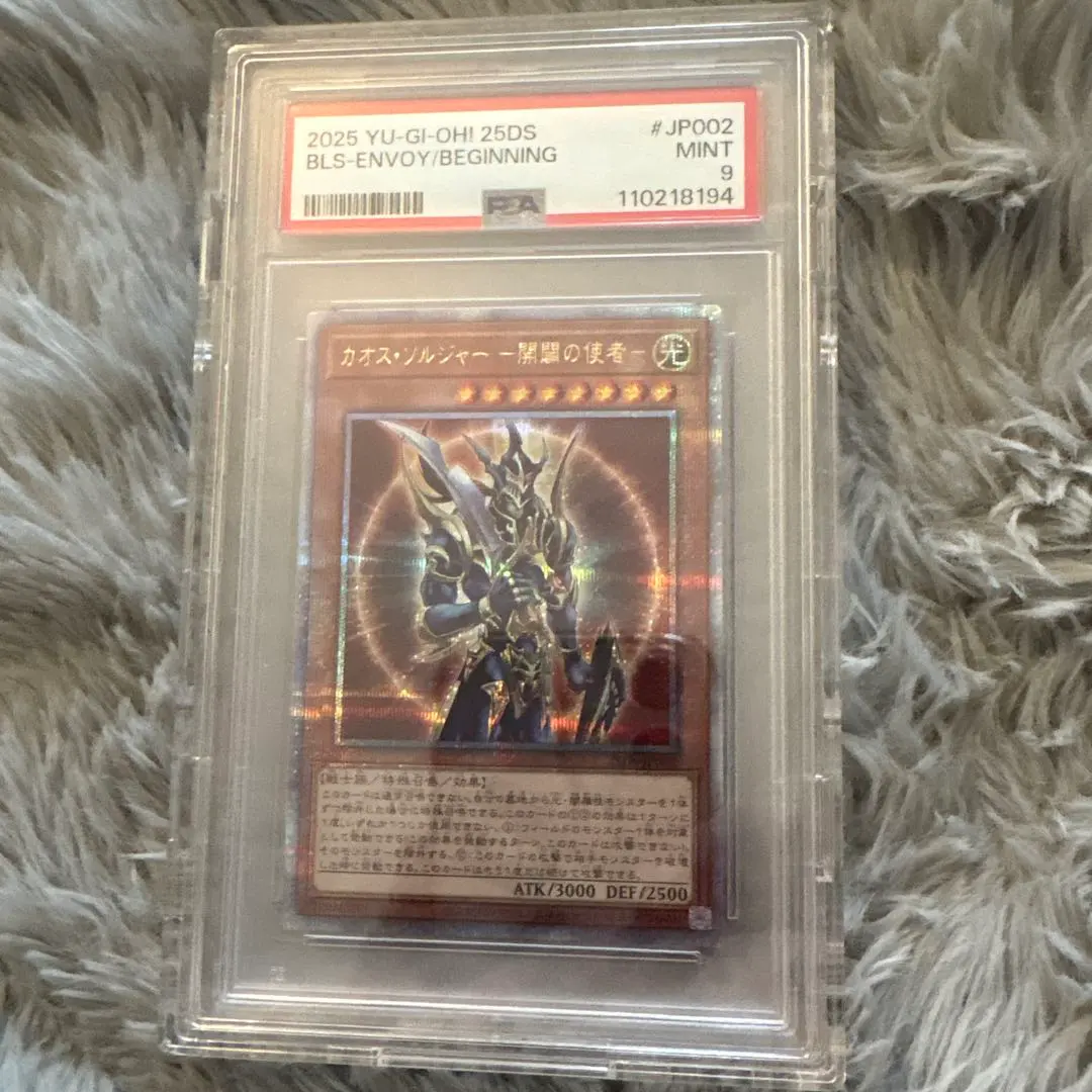 2026年最新】幻のカオスソルジャー psa10の人気アイテム - メルカリ