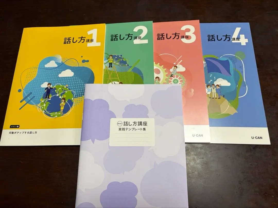 2026年最新】ユーキャン話し方講座の人気アイテム - メルカリ