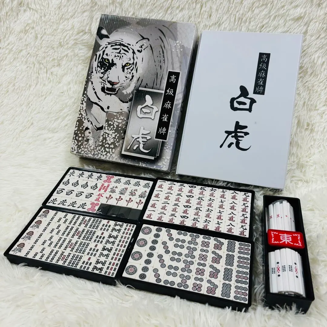 2026年最新】麻雀牌 虎の人気アイテム - メルカリ