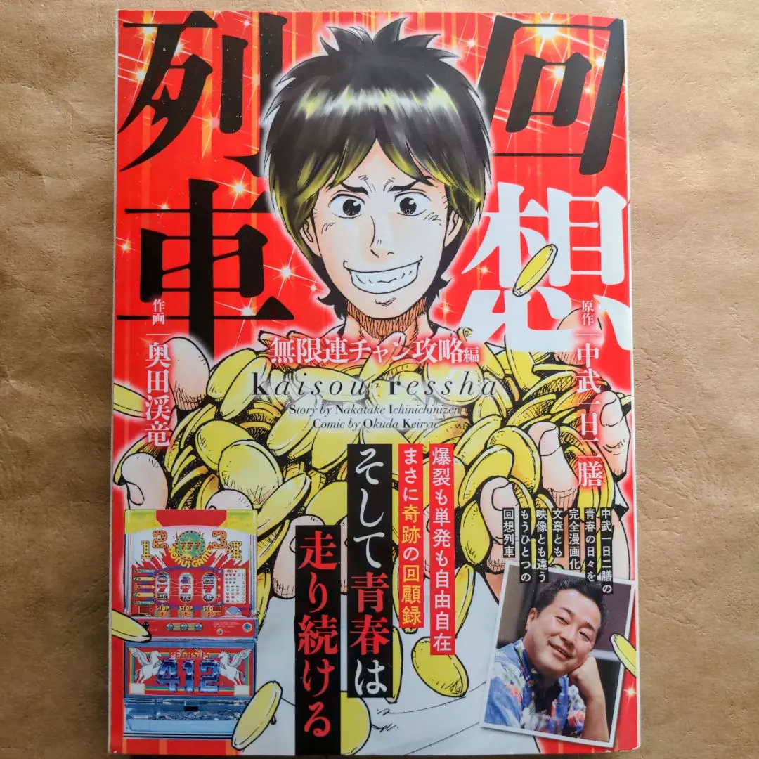 2026年最新】回想列車の人気アイテム - メルカリ