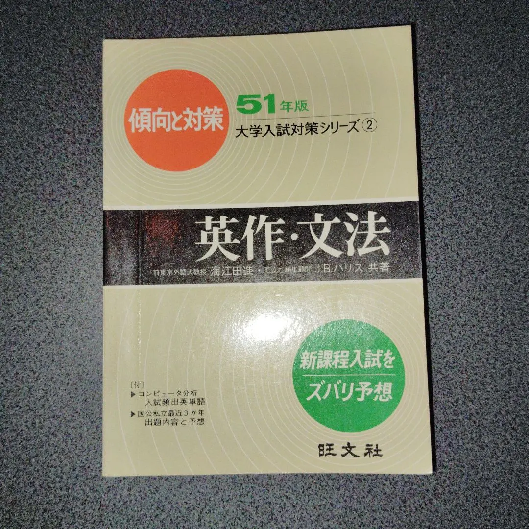 2026年最新】明星大学 試験の人気アイテム - メルカリ