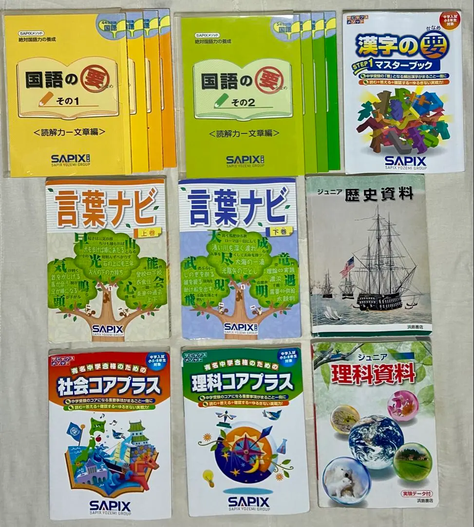 2026年最新】知識の総完成 理科の人気アイテム - メルカリ
