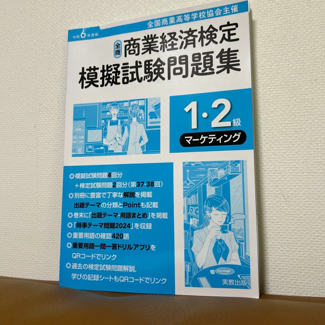2026年最新】商業高校 教科書の人気アイテム - メルカリ