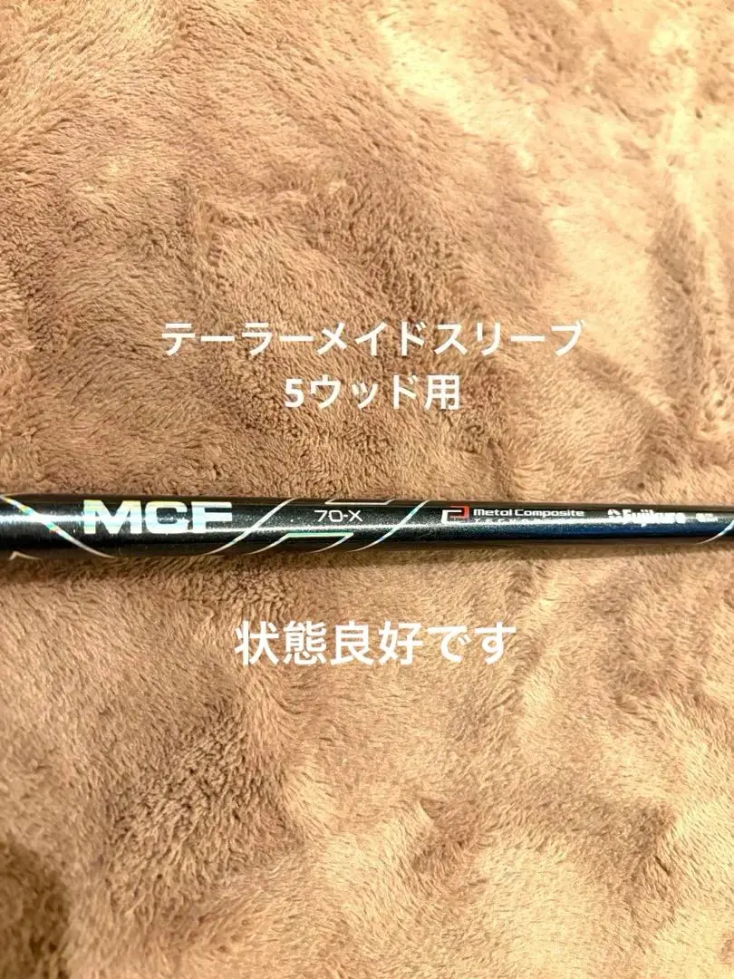 2026年最新】mcf シャフト 70の人気アイテム - メルカリ