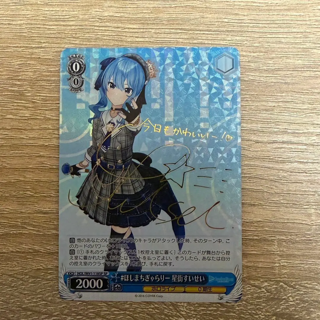 2026年最新】星街すいせい reバースの人気アイテム - メルカリ