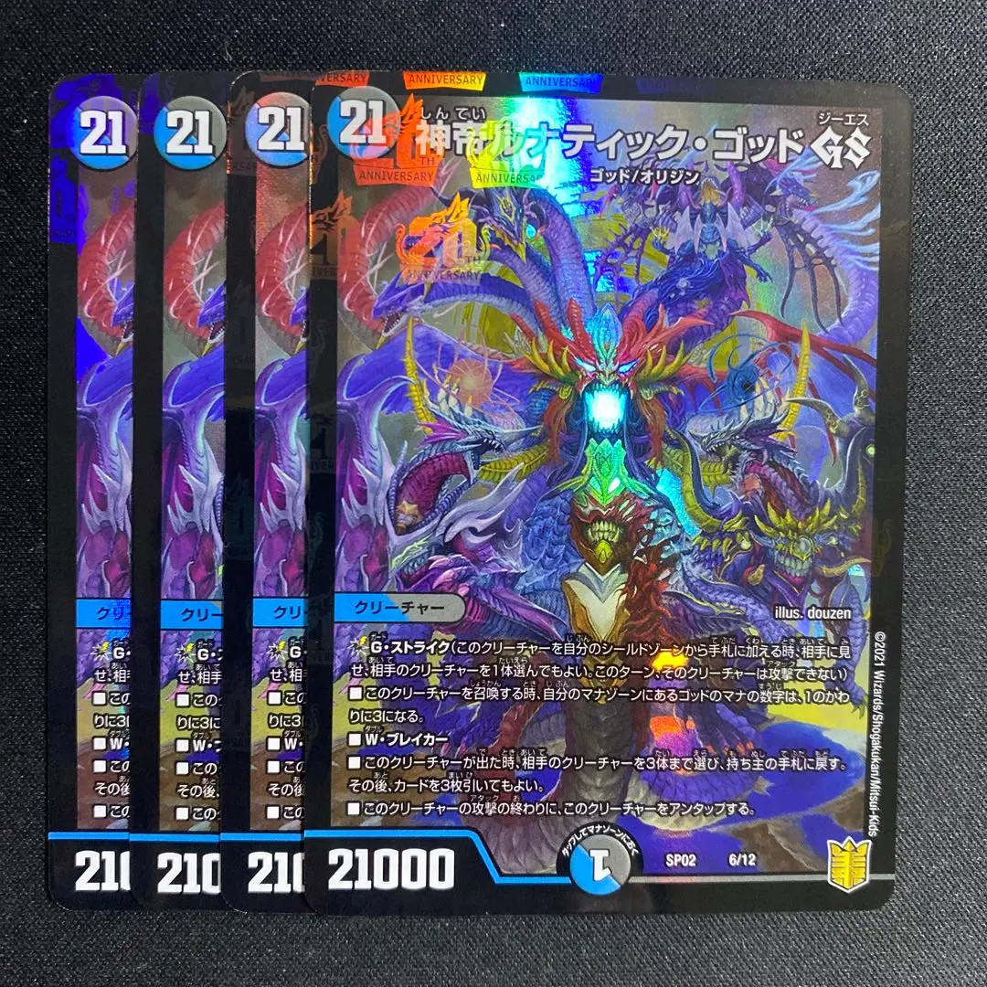 2026年最新】ルナティックゴッド スリーブの人気アイテム - メルカリ