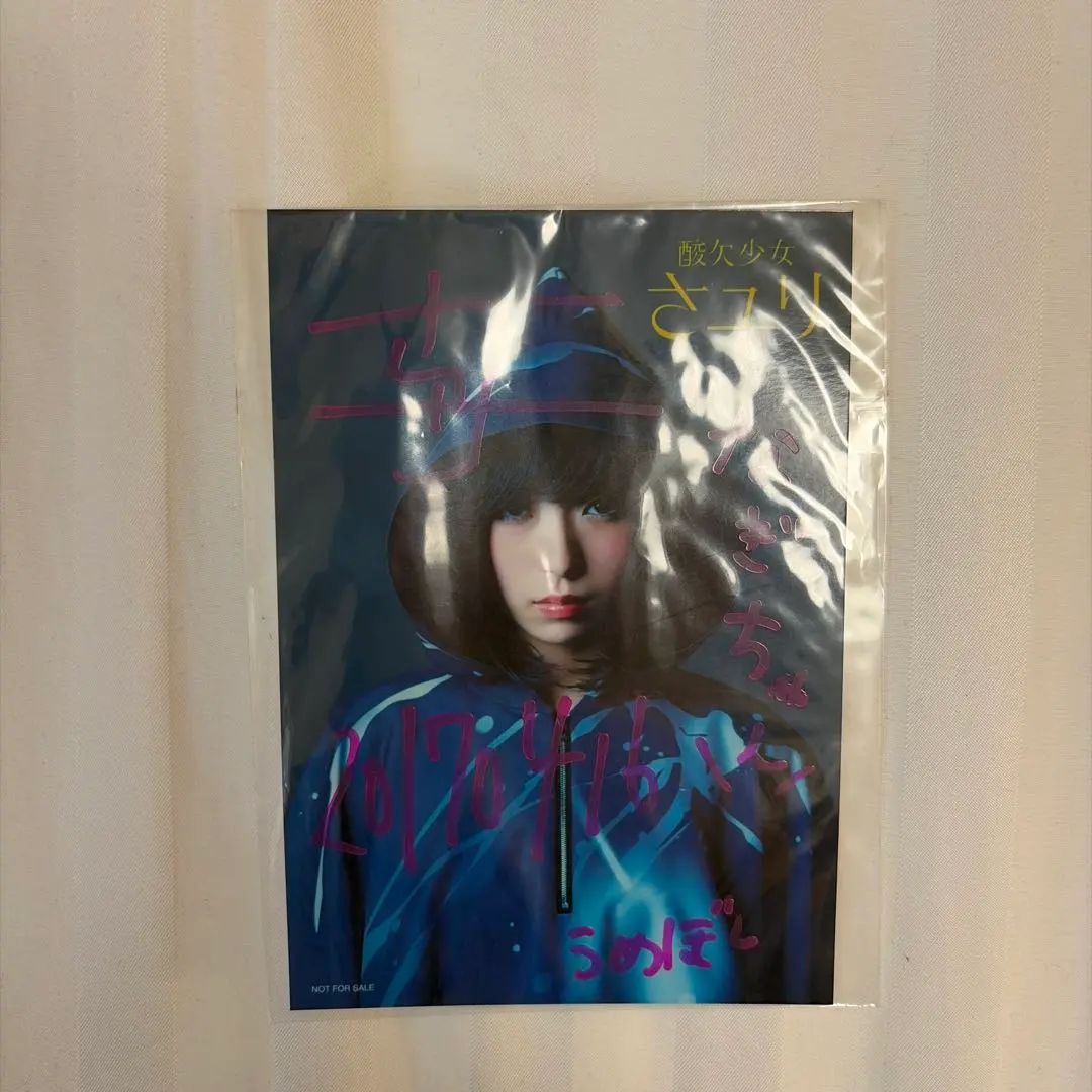 2026年最新】さユり サインの人気アイテム - メルカリ