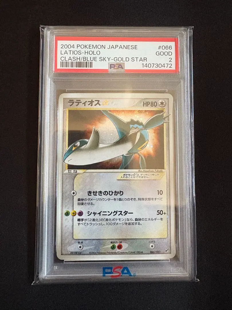 2026年最新】ラティオス スター カードの人気アイテム - メルカリ