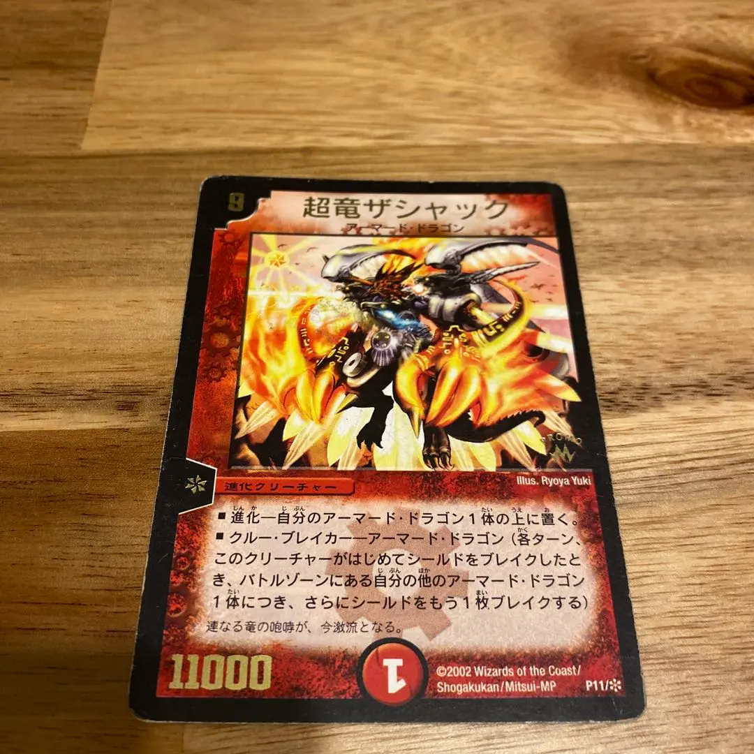 2026年最新】超竜ザシャックの人気アイテム - メルカリ
