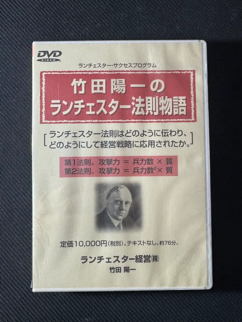 2026年最新】ランチェスター 法則 竹田陽一の人気アイテム - メルカリ