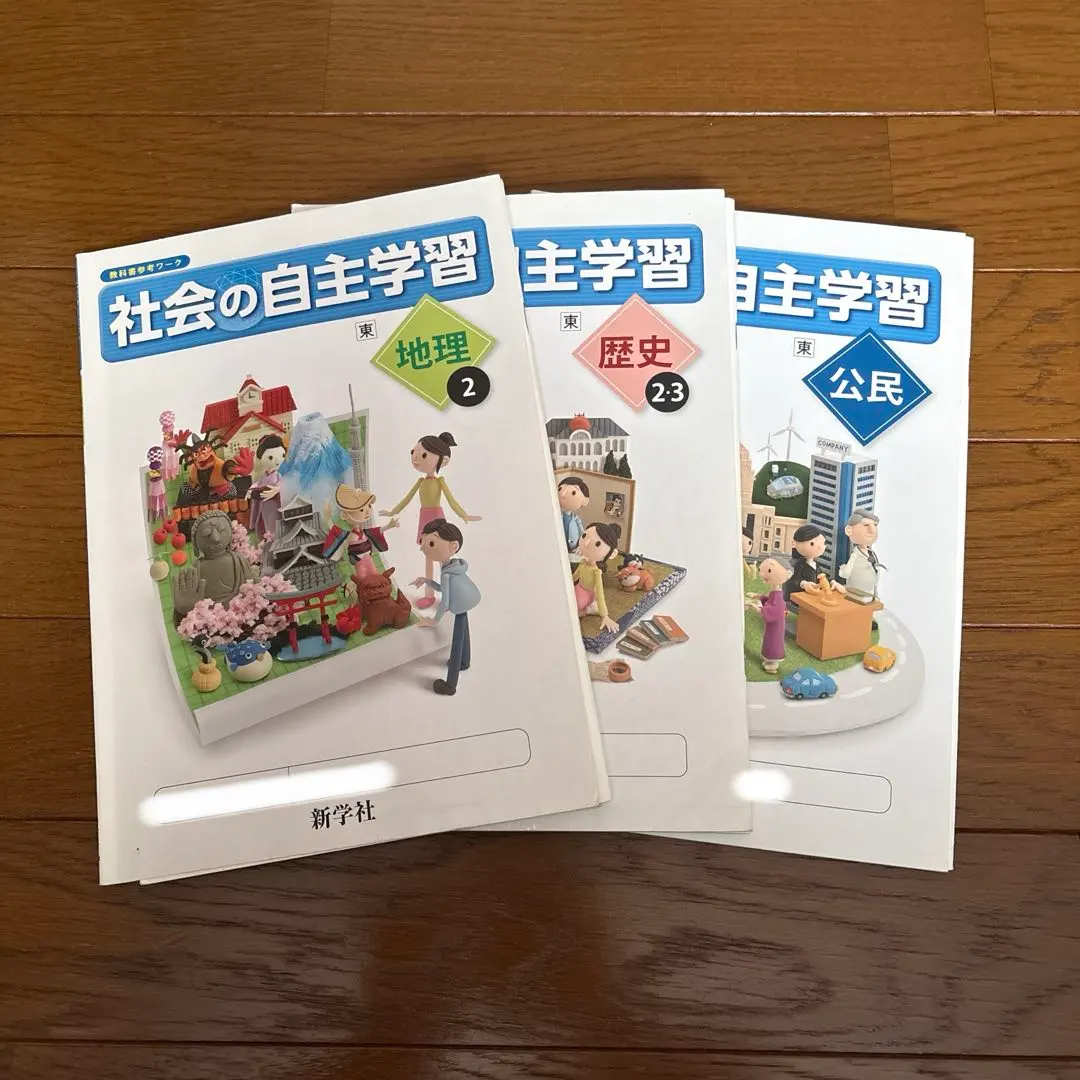 2026年最新】社会の自主学習公民の人気アイテム - メルカリ