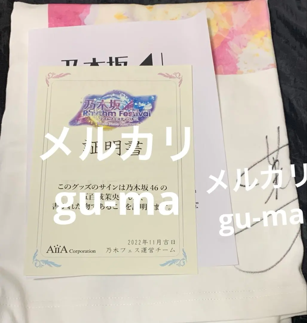 2026年最新】櫻坂 サイン tシャツの人気アイテム - メルカリ