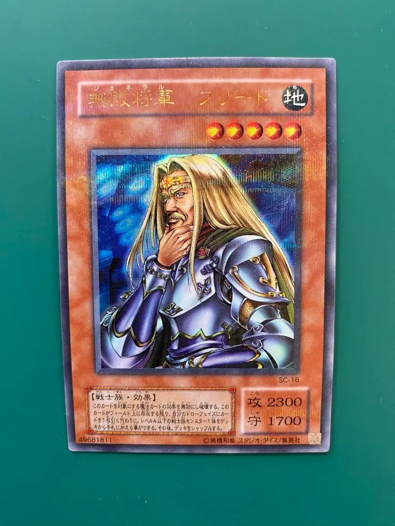 2026年最新】無敗将軍フリードの人気アイテム - メルカリ