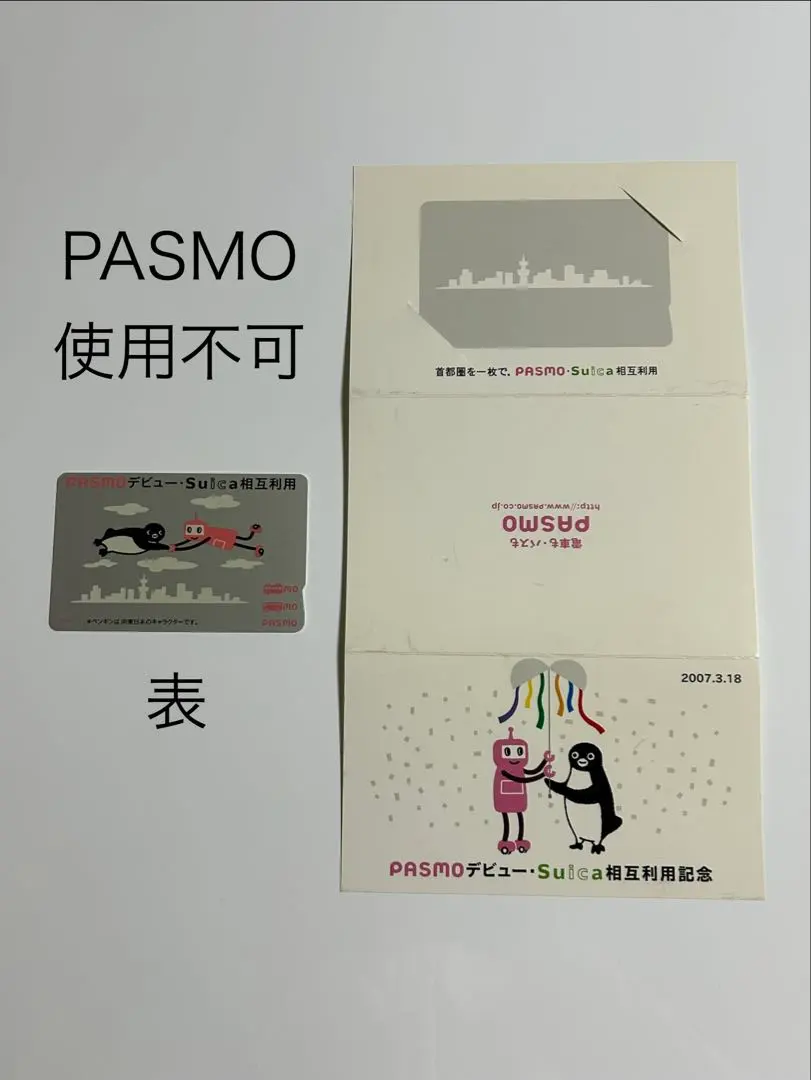 2026年最新】suicaデビューの人気アイテム - メルカリ