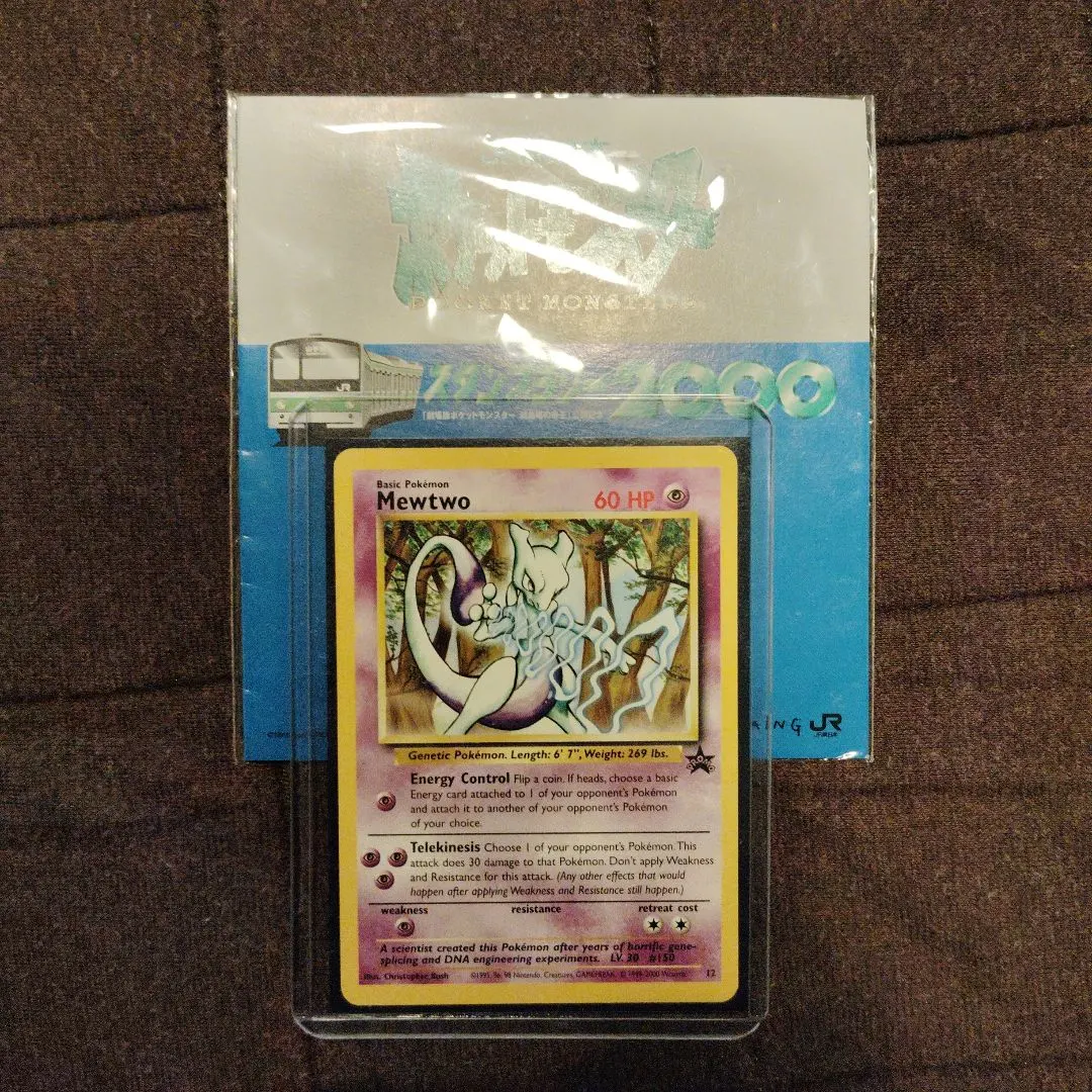 2026年最新】ミュウツー スタンプラリーの人気アイテム - メルカリ