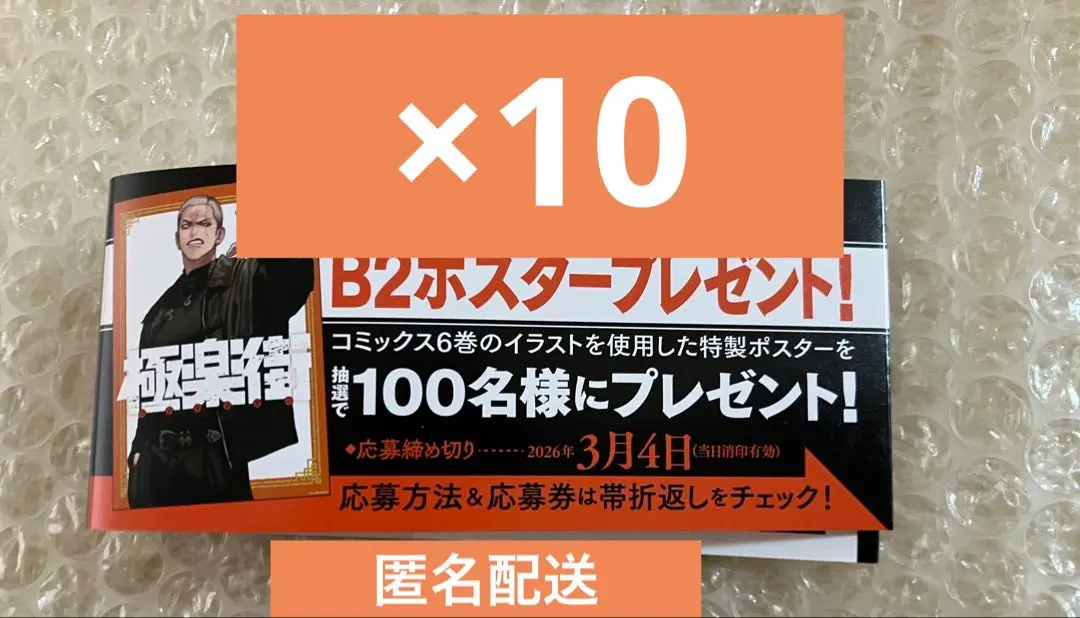 2026年最新】極楽街 4巻 ポスターの人気アイテム - メルカリ