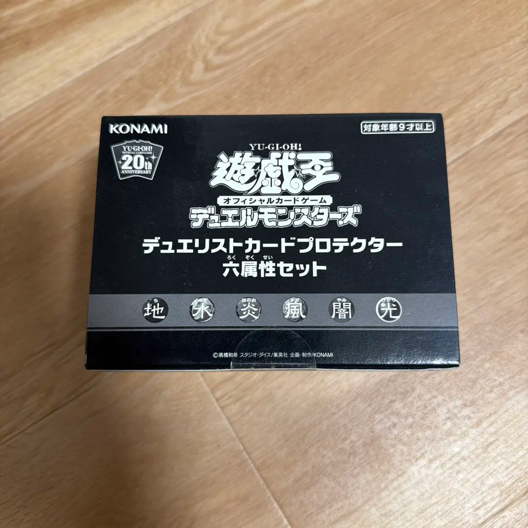 2026年最新】デュエリストカードプロテクター 六属性セットの人気