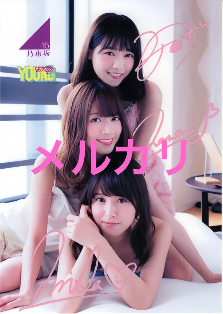 2026年最新】橋本奈々未 サインの人気アイテム - メルカリ