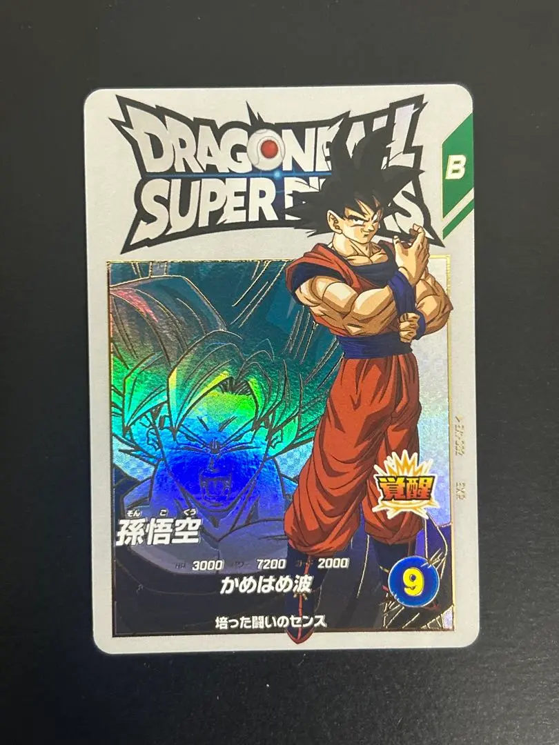 2026年最新】ドラゴンボールスーパーダイバーズ ex ex1-002の人気