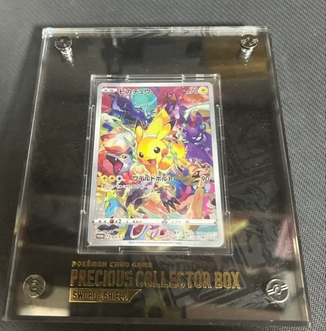2026年最新】プレシャスコレクターズボックスの人気アイテム - メルカリ