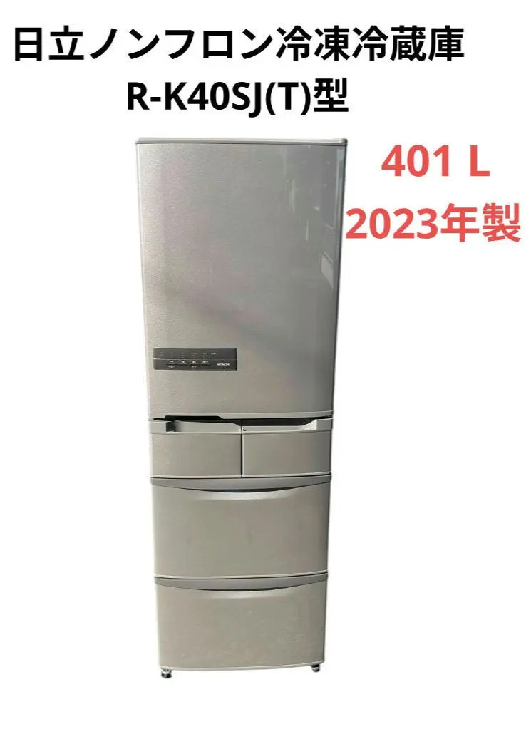 2026年最新】日立 冷蔵庫 r-xg43の人気アイテム - メルカリ
