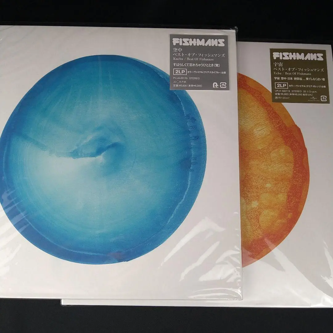 2026年最新】空中 ベスト・オブ・フィッシュマンズの人気アイテム