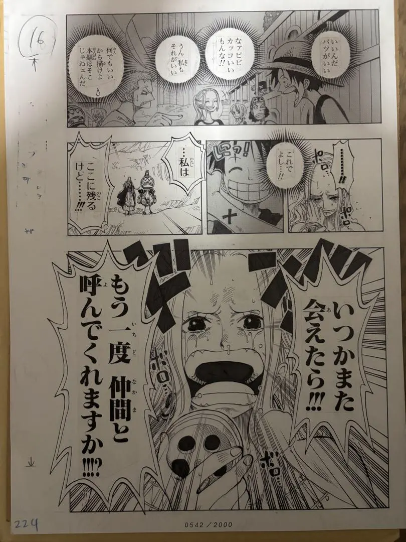 2026年最新】ビブルの秘宝 複製原画の人気アイテム - メルカリ