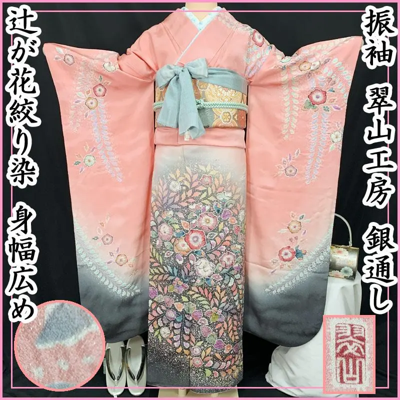 2026年最新】翠山刺繍訪問着の人気アイテム - メルカリ