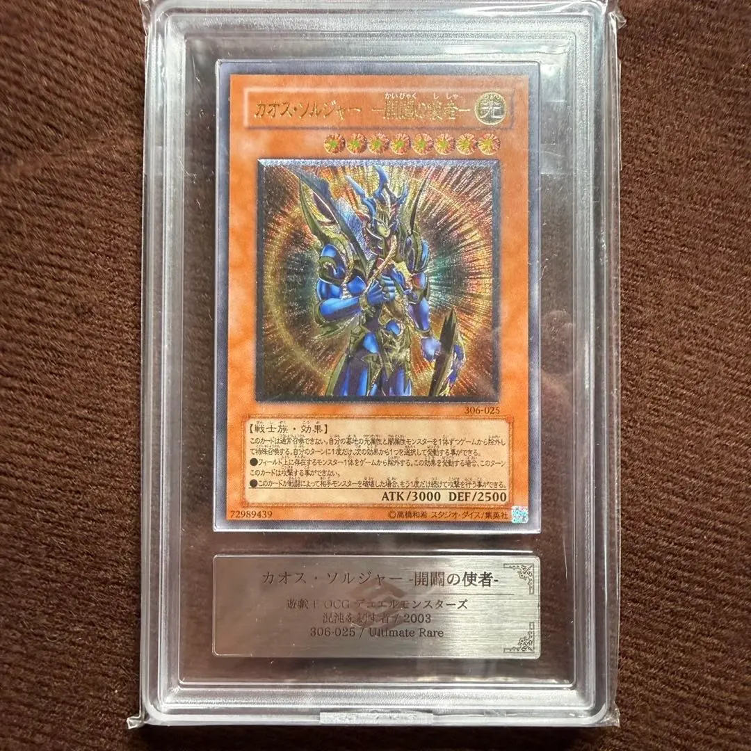 2026年最新】カオスソルジャー レリーフ ars10の人気アイテム - メルカリ