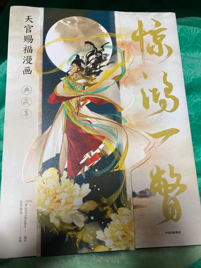 2026年最新】惊鸿一瞥の人気アイテム - メルカリ