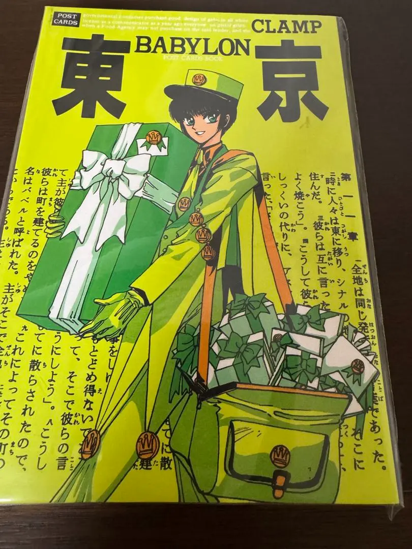 2026年最新】東京バビロン ポストカードの人気アイテム - メルカリ
